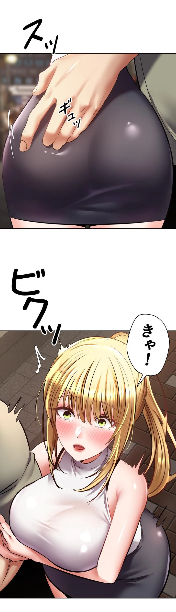 アプリで人生勝ち組 - Page 20